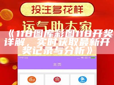 《118图库彩图全新更新免费下载，助你轻松获取热门图纸资源》