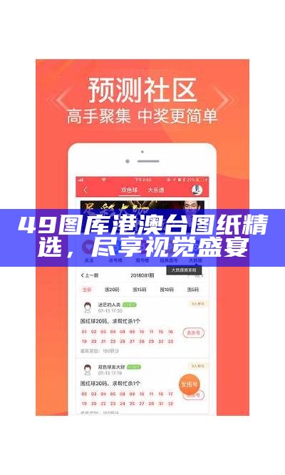 49图库资料下载与安装指南，轻松获取丰富图库资源