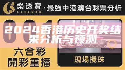 2024新澳今晚资料66期的最新分析与预测