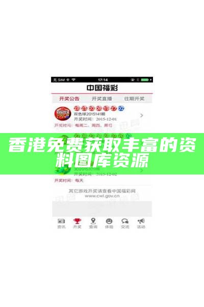 《香港本期最快开奖结果查询及分析，实时更新数据与走势图》